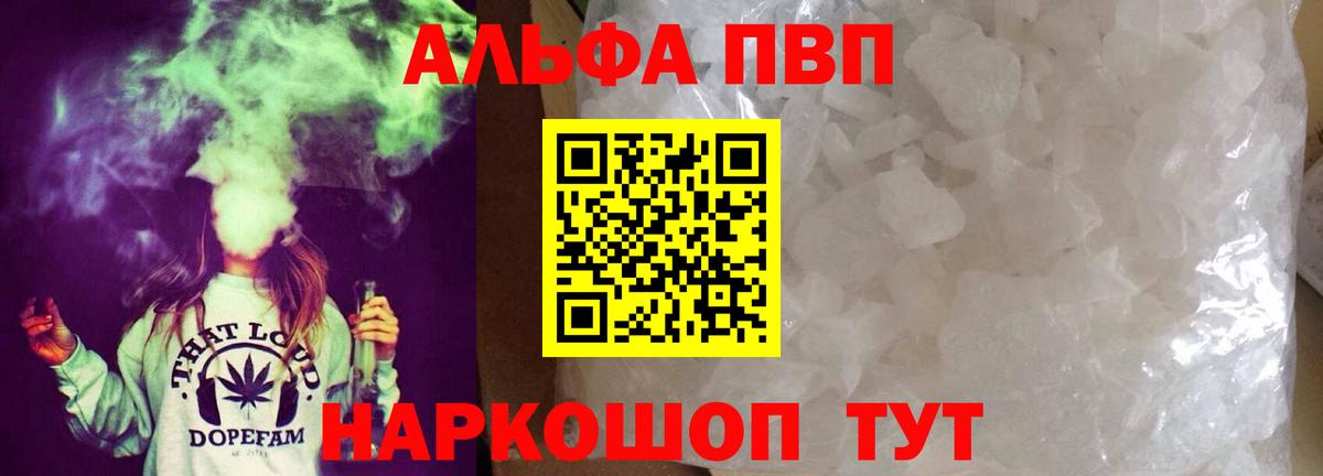 APVP VHQ  Alpha-PVP кристаллы  Вход с VPN  Можайск  Alpha PVP VHQ 