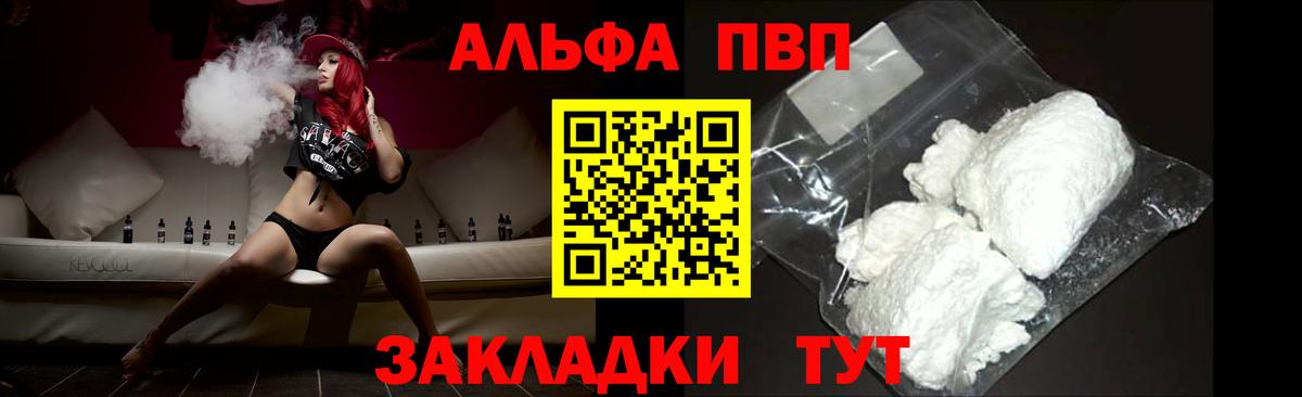 A PVP кристаллы Можайск