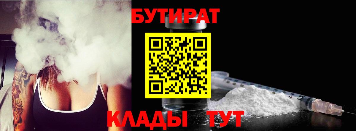 БУТИРАТ оксибутират Можайск