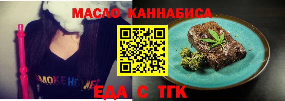 Можайск  Cannafood конопля  Вход с VPN 
