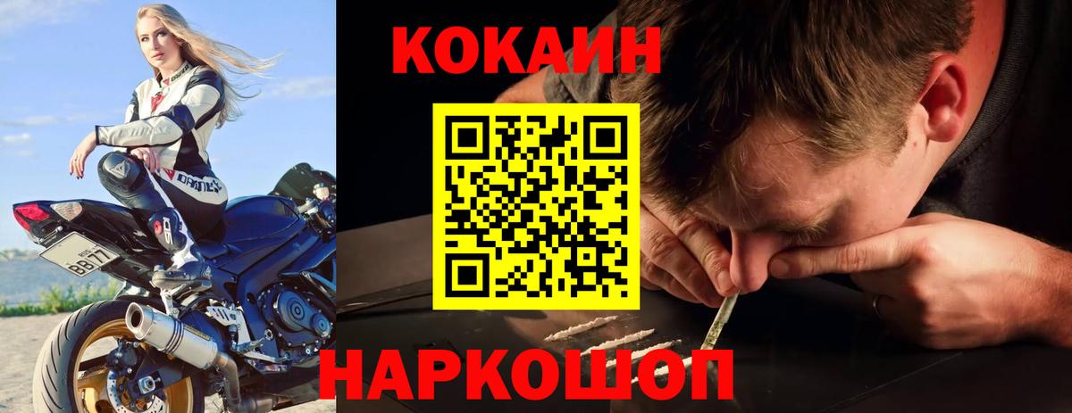 КОКАИН 99% Можайск