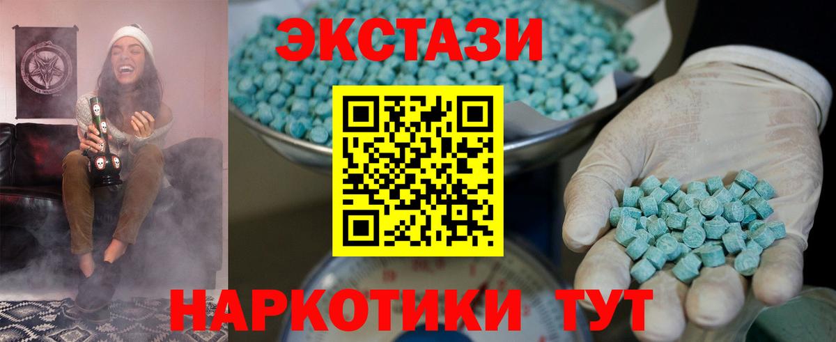 Экстази mix Можайск