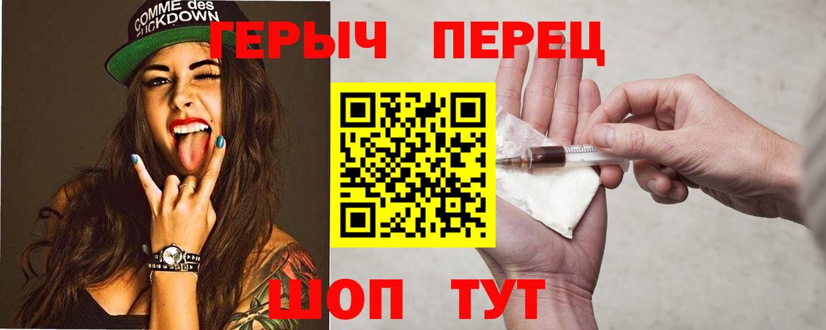 ГЕРОИН белый Можайск