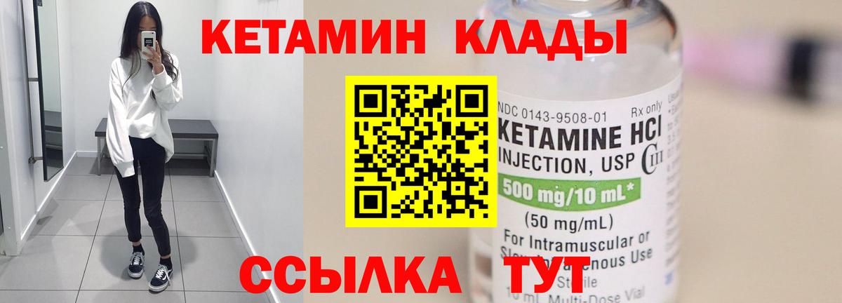 Можайск  Кетамин ketamine  КЕТАМИН ketamine  Вход с VPN 