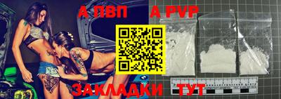 apvp Гусиноозёрск