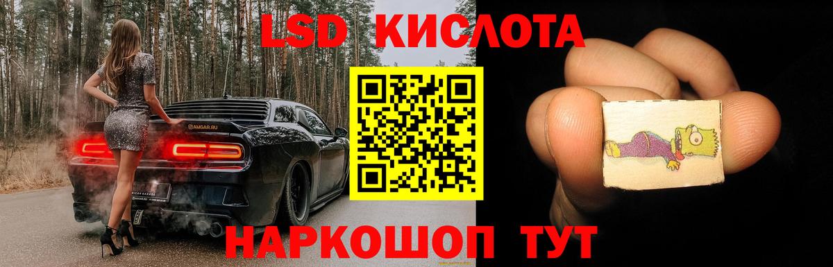 LSD-25 экстази ecstasy Можайск