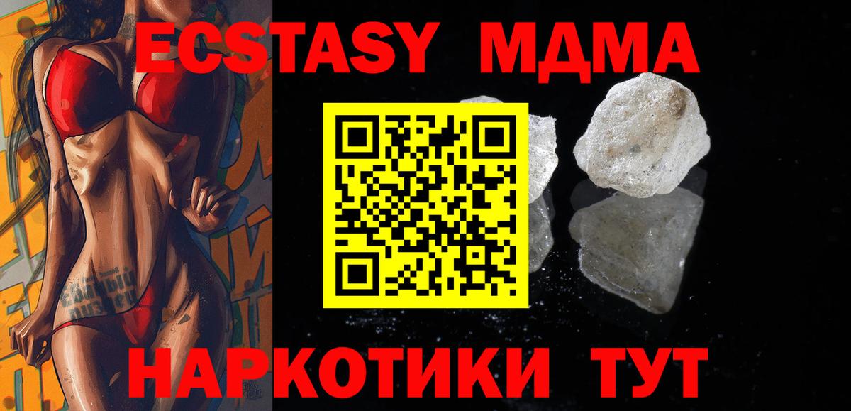МДМА VHQ Можайск