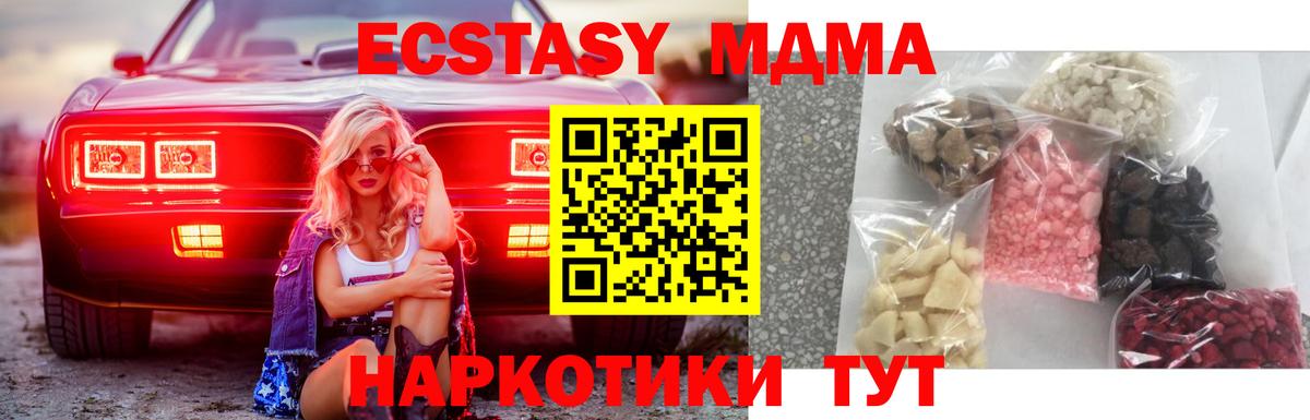 МДМА молли  МДМА crystal  Вход с VPN  Можайск 