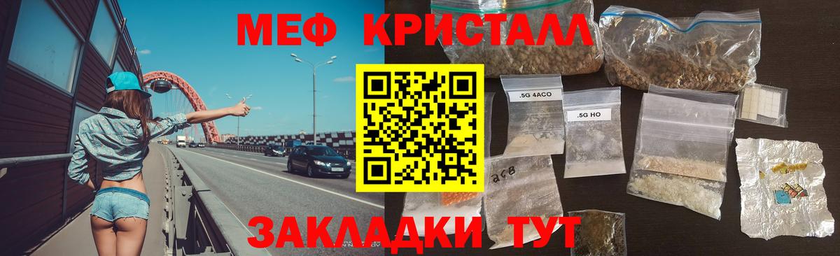 Можайск  МЕФ  Вход с VPN  МЕФ кристаллы  МЯУ-МЯУ  Меф кристаллы 