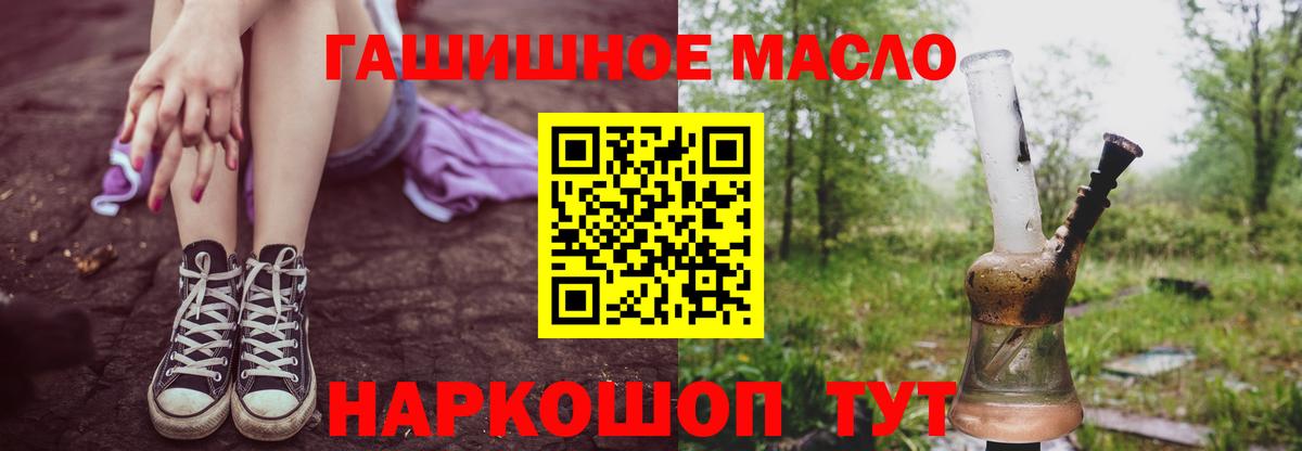 купить наркоту  ссылка на мегу   Вход с VPN  Можайск  ТГК гашишное масло 